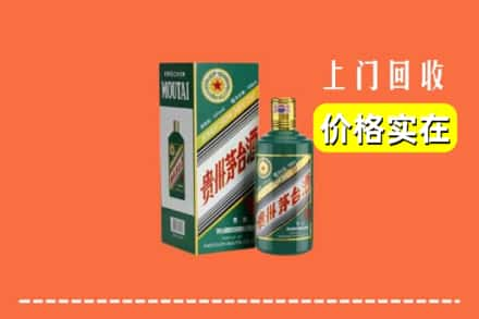 灵宝市回收纪念茅台酒